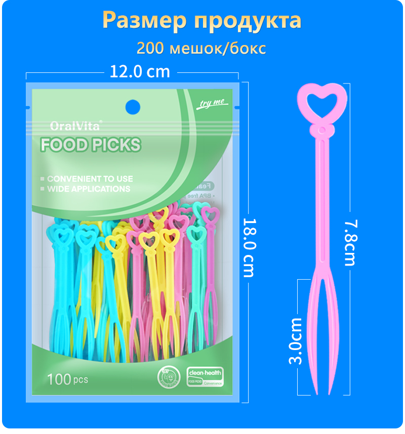 Вилка&nbsp;для&nbsp;фруктов&nbsp;-&nbsp;Средняя&nbsp;упаковка&nbsp;в&nbsp;пакете