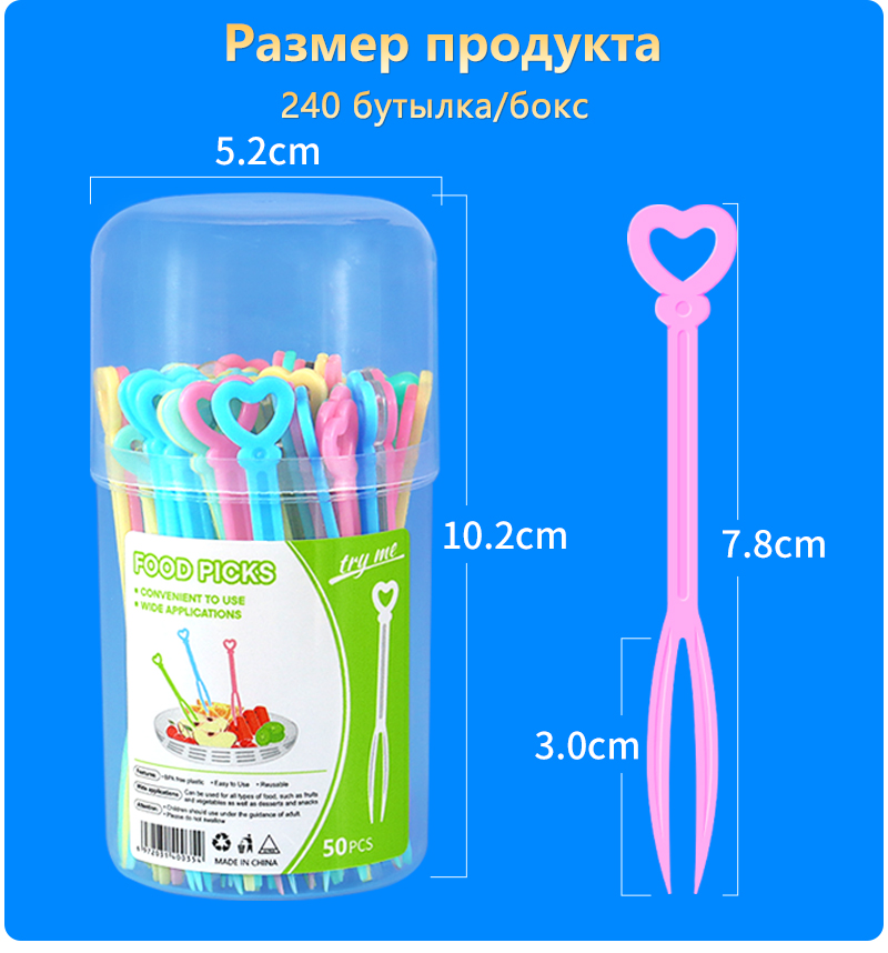 Вилка&nbsp;для&nbsp;фруктов&nbsp;-&nbsp;Средняя&nbsp;упаковка&nbsp;в&nbsp;банке