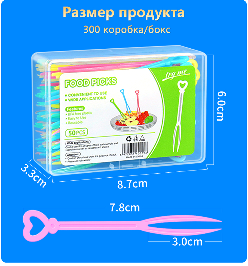 Вилка&nbsp;для&nbsp;фруктов&nbsp;-&nbsp;Средняя&nbsp;упаковка&nbsp;в&nbsp;коробке