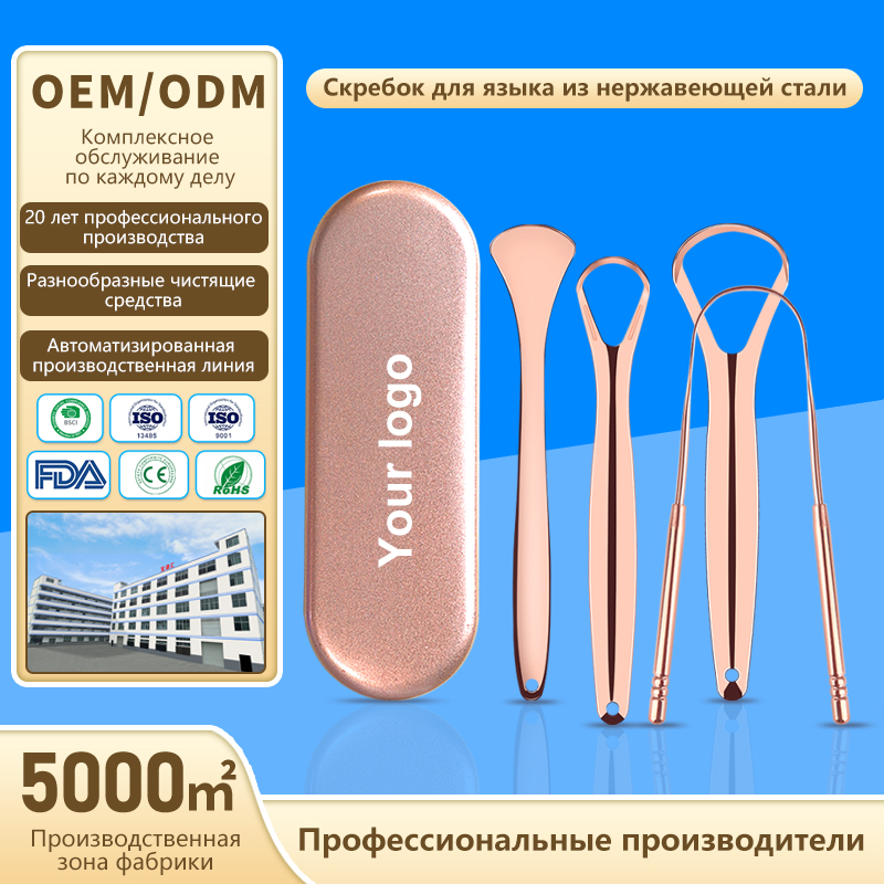 Скребок для языка – Розовое золото, набор из 4 предметов в металлической коробке