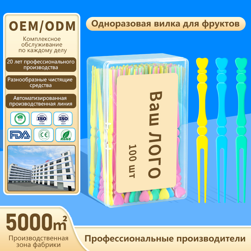 Вилка для фруктов – Большая упаковка в коробке