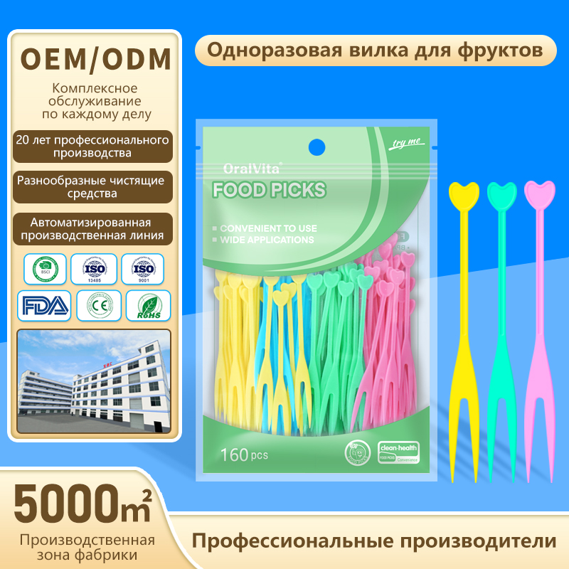 Вилка для фруктов – Маленькая упаковка в пакете