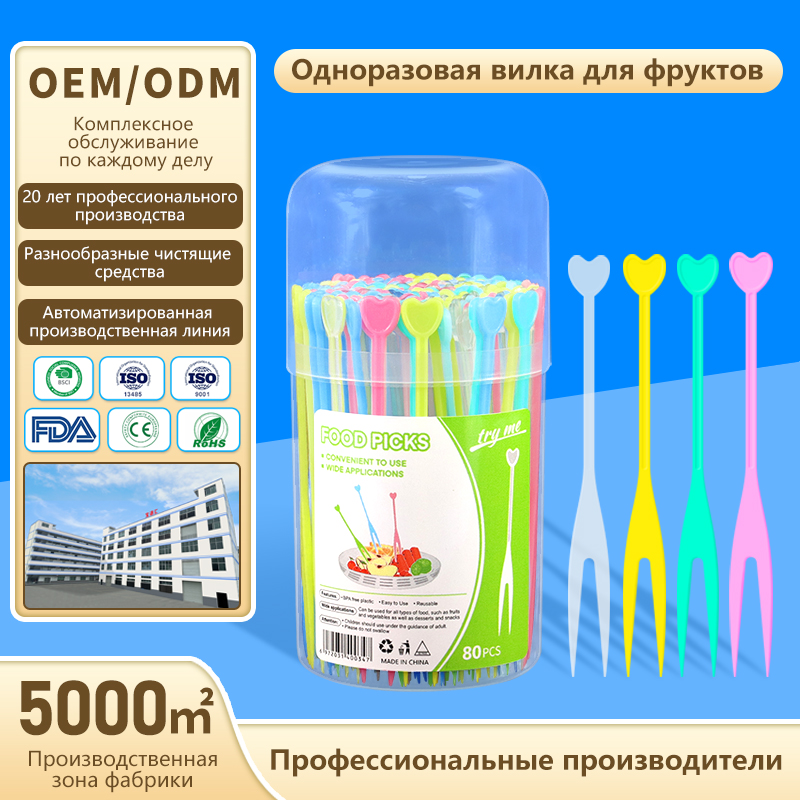Вилка для фруктов – Маленькая упаковка в банке