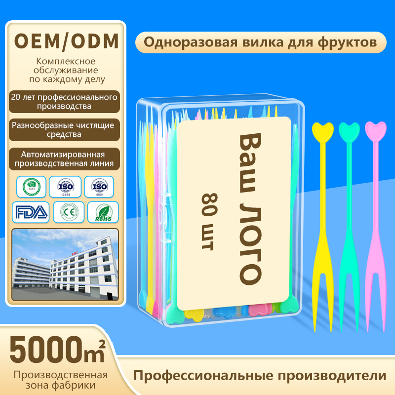 Вилка для фруктов – Маленькая упаковка в коробке