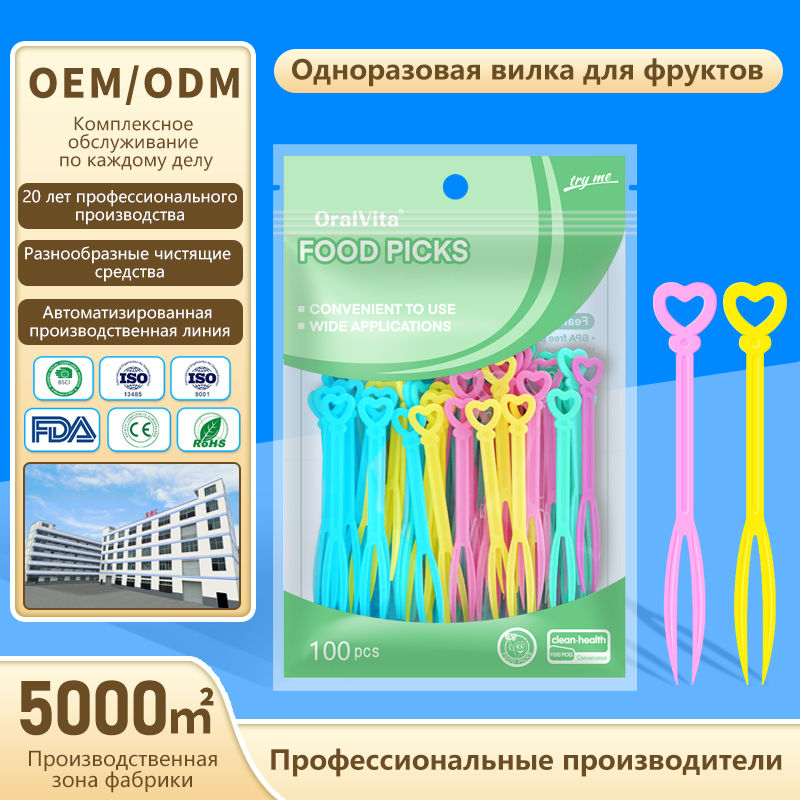 Вилка для фруктов – Средняя упаковка в пакете
