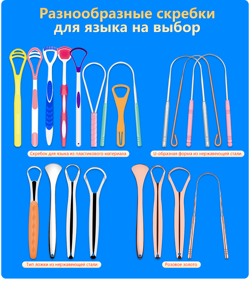 Скребок для языка - GSQ004 двухцветный