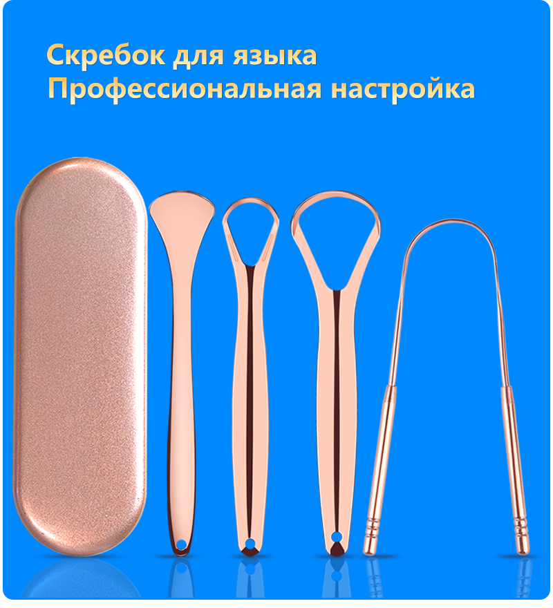 Скребок для языка - Розовое золото, набор из 4 предметов в металлической коробке
