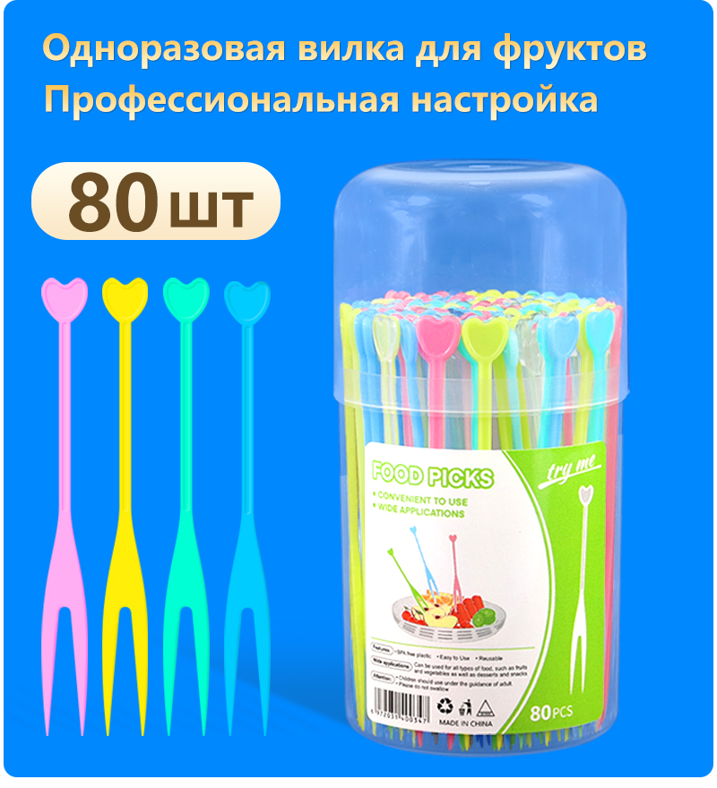 Вилка для фруктов - Маленькая упаковка в банке