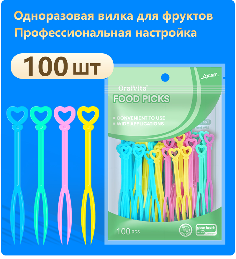 Вилка для фруктов - Средняя упаковка в пакете