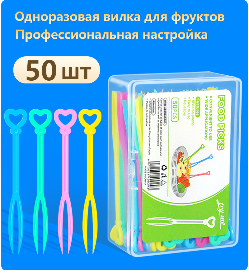 Вилка для фруктов - Средняя упаковка в коробке