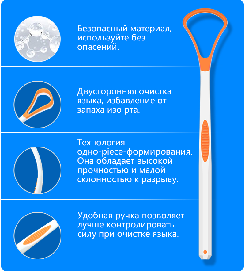 Скребок для языка - GSQ004 двухцветный