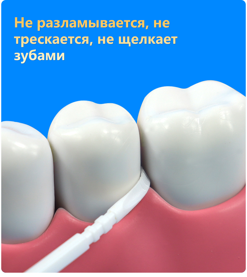 Зубочистки B-тип, упаковка из 20 штук