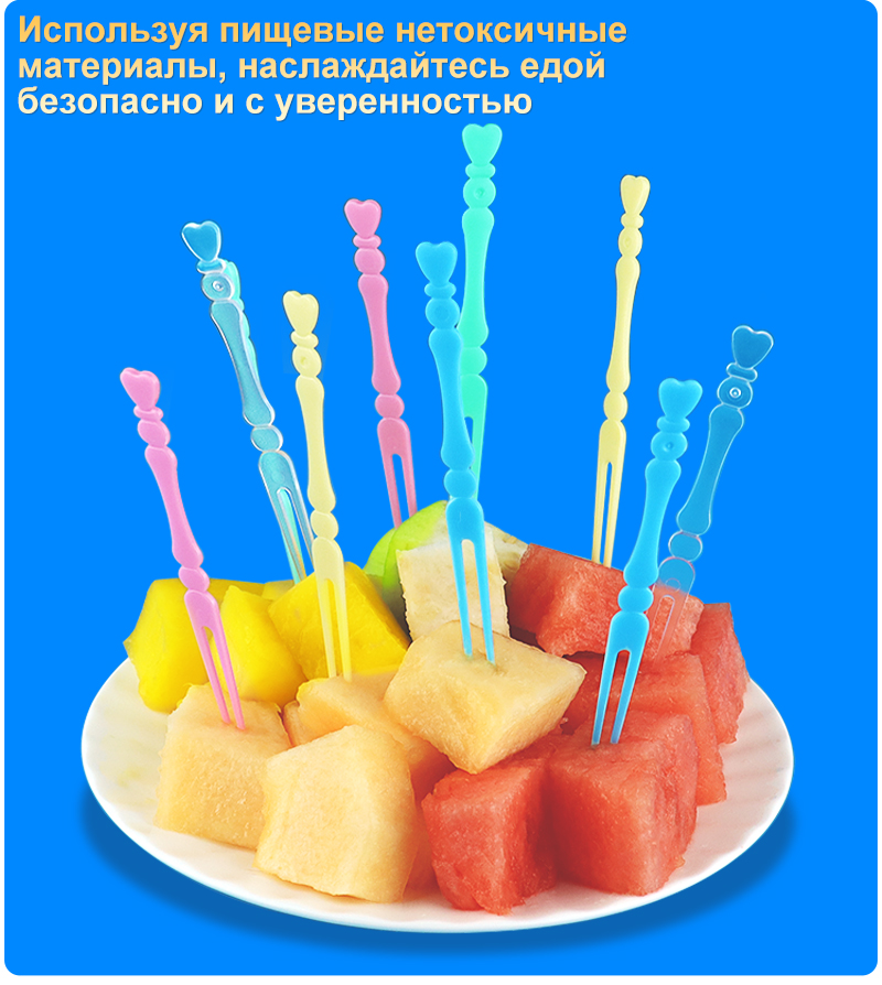 Вилка для фруктов - Большая упаковка в пакете