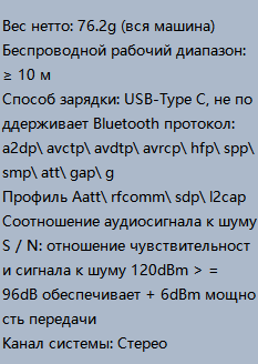 Не входя в ухо Беспроводные стерео наушники