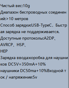 OWS поставщик гарнитуры