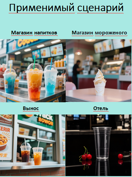 Изображение ПЭТ-стакана 3