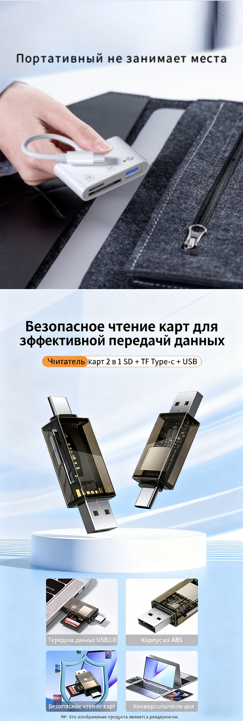 Картридер универсальный поставщик (2)