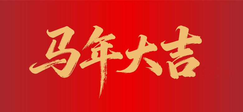 Благодарность. Единство. Вперёд.