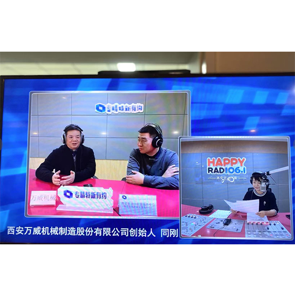 Специальное интервью с Xi’an Wanwei Machinery Manufacturing Co., Ltd.