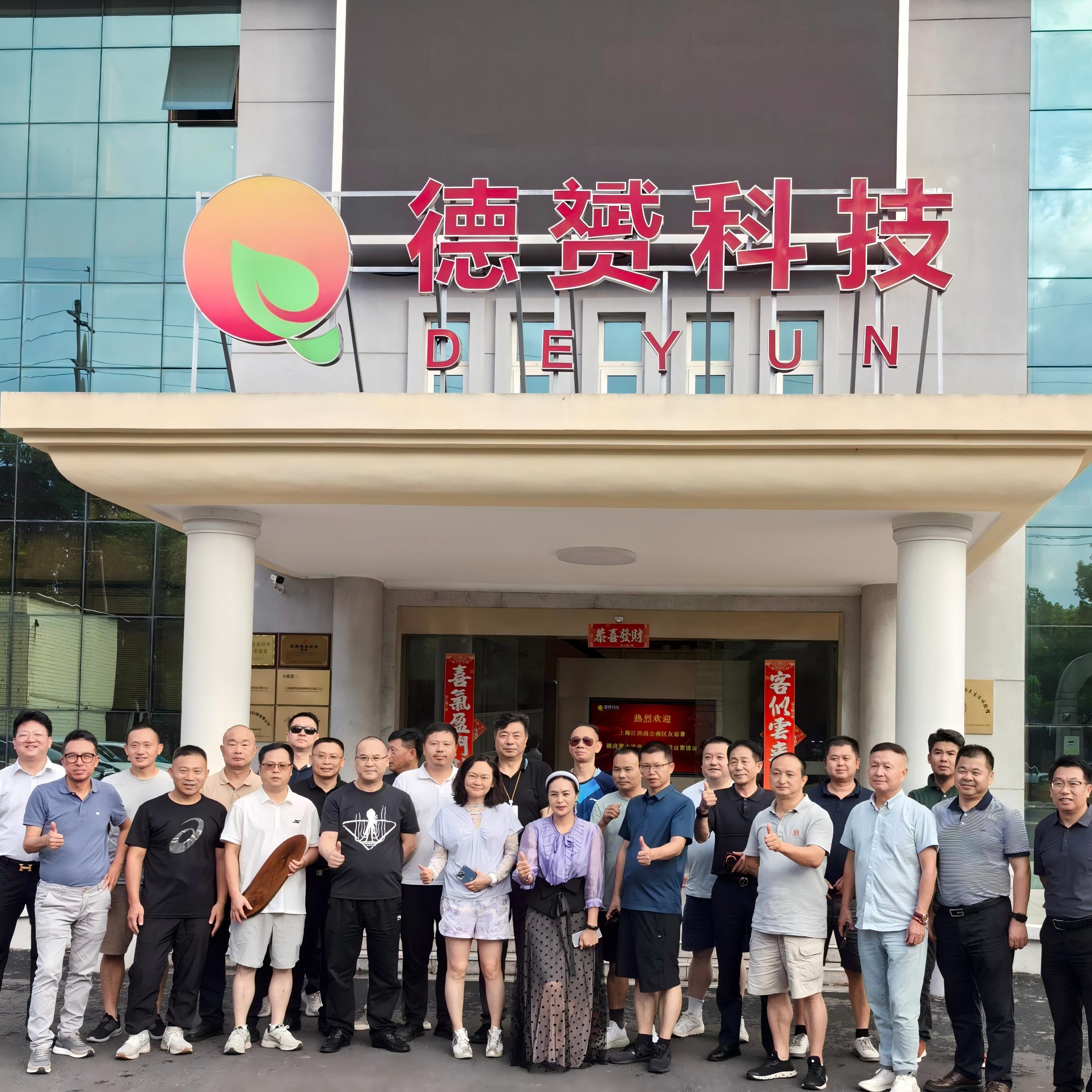 Предприниматели Цзянси набирают обороты, наука и технологии стимулируют инновации: турнир «Гуандань» Южного округа Торговой палаты Цзянси успешно создал новую отраслевую финансовую платформу в Deyun Technology.