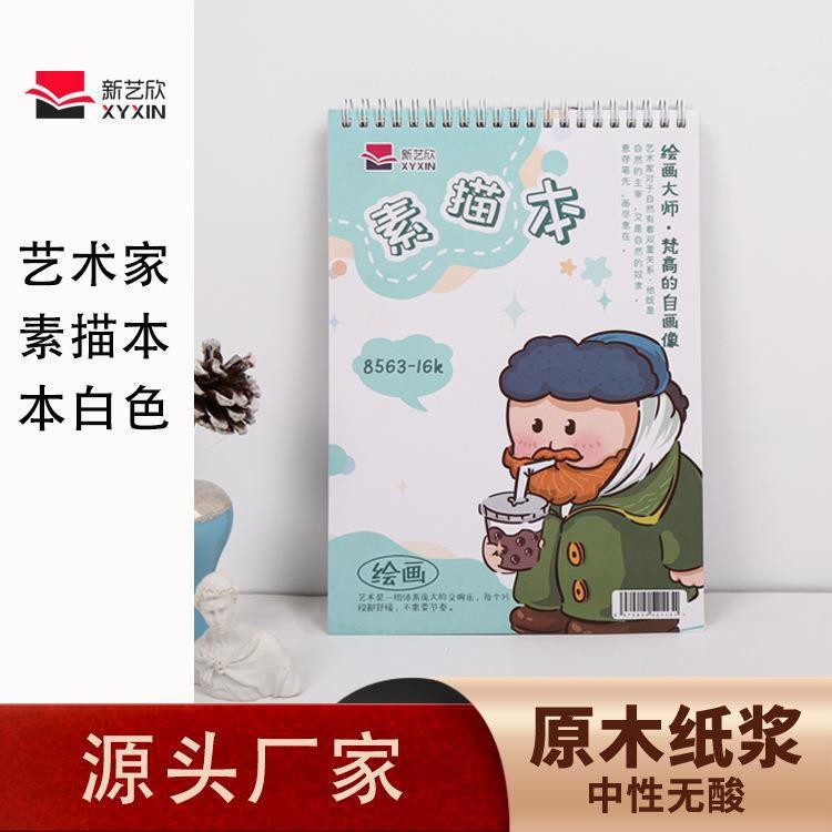 Индивидуальный альбом для рисования с рисунками для художников – персонализированный альбом формата A4/16K с персонализируемой обложкой, идеально подходящий для рисования и художественных проектов.