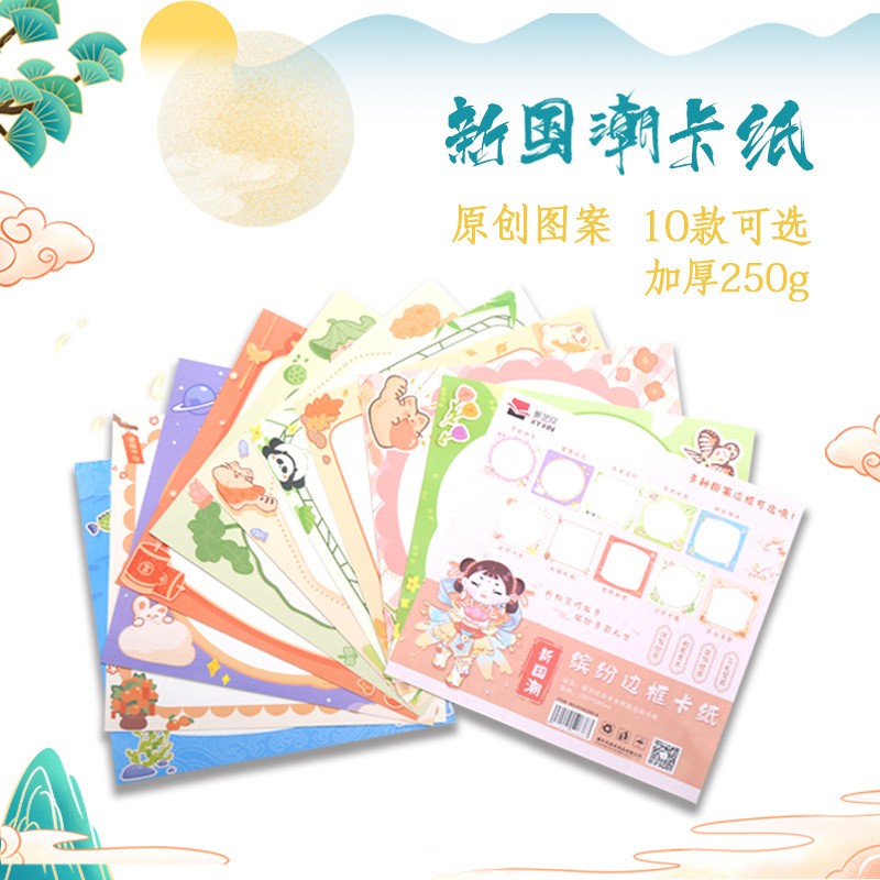 Новый картон в китайском стиле — оригинальные дизайны, 10 узоров, плотный, 250 г, журнал с творческой росписью в китайском стиле своими руками
