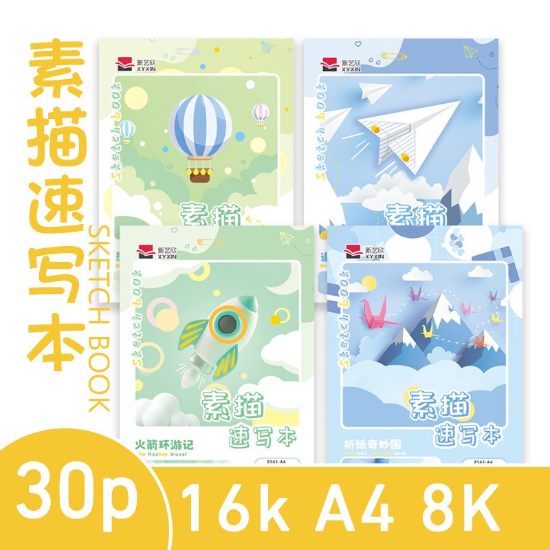 Альбом формата А4 для детских рисунков, набросков, каракулей, акварелей и пейзажных зарисовок для взрослых.