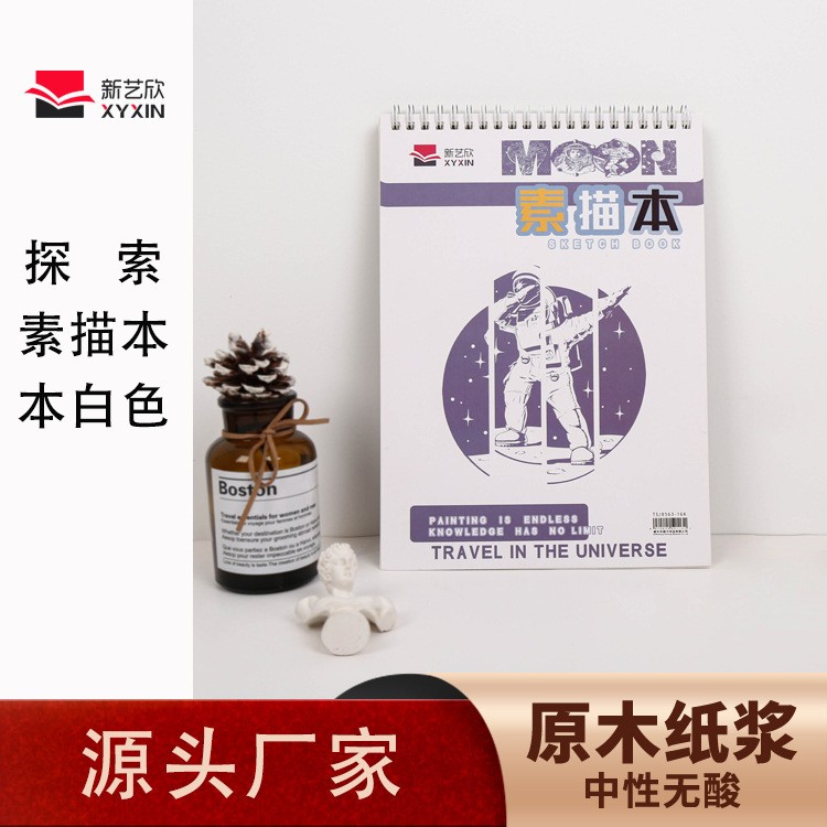 Альбом для рисования серии Discovery формата А4 для детских рисунков, набросков, каракулей, акварелей и пейзажных зарисовок для взрослых