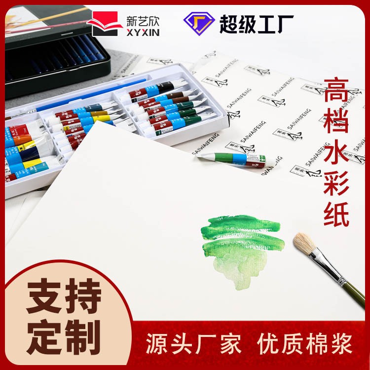 Изготовленная на заказ высококачественная акварельная бумага из отборной хлопковой целлюлозы, художественная акварельная бумага.