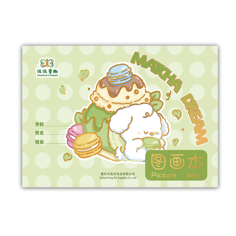 Специальный альбом для рисования для учеников начальной школы и детского сада, плотный, чернилостойкий альбом формата А4 для рисования граффити