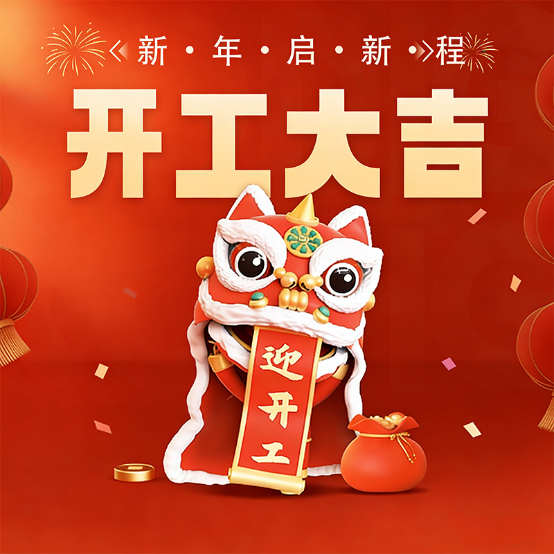 Встречаем весну и начинаем новый этап: компания Saiwaifeng Art Supplies Co., Ltd. возобновляет производство в полном объеме и принимает все виды индивидуальных заказов.