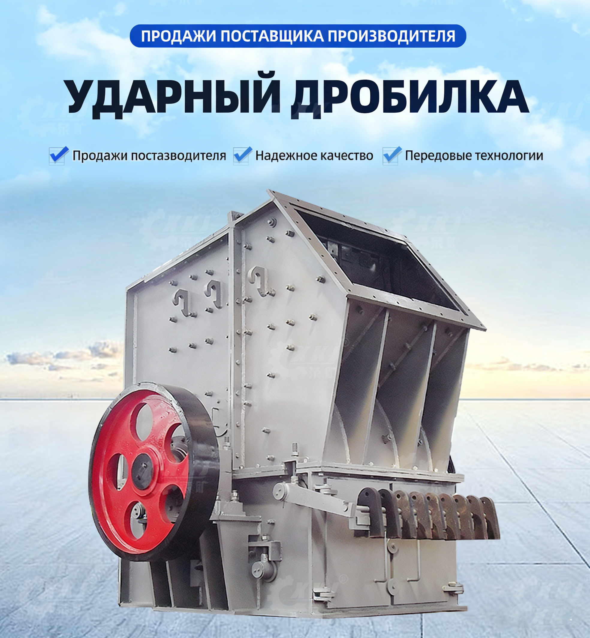 Неисправности и методы устранения ударной дробилки
