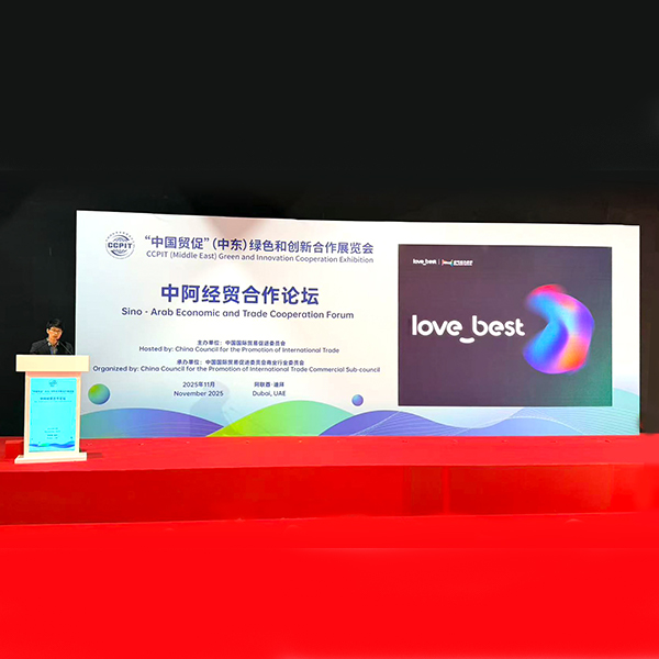 ООО Loveubest блистает на выставке экологичных инноваций в Дубае, привлекая рынок Ближнего Востока с помощью интеллектуальных технологий