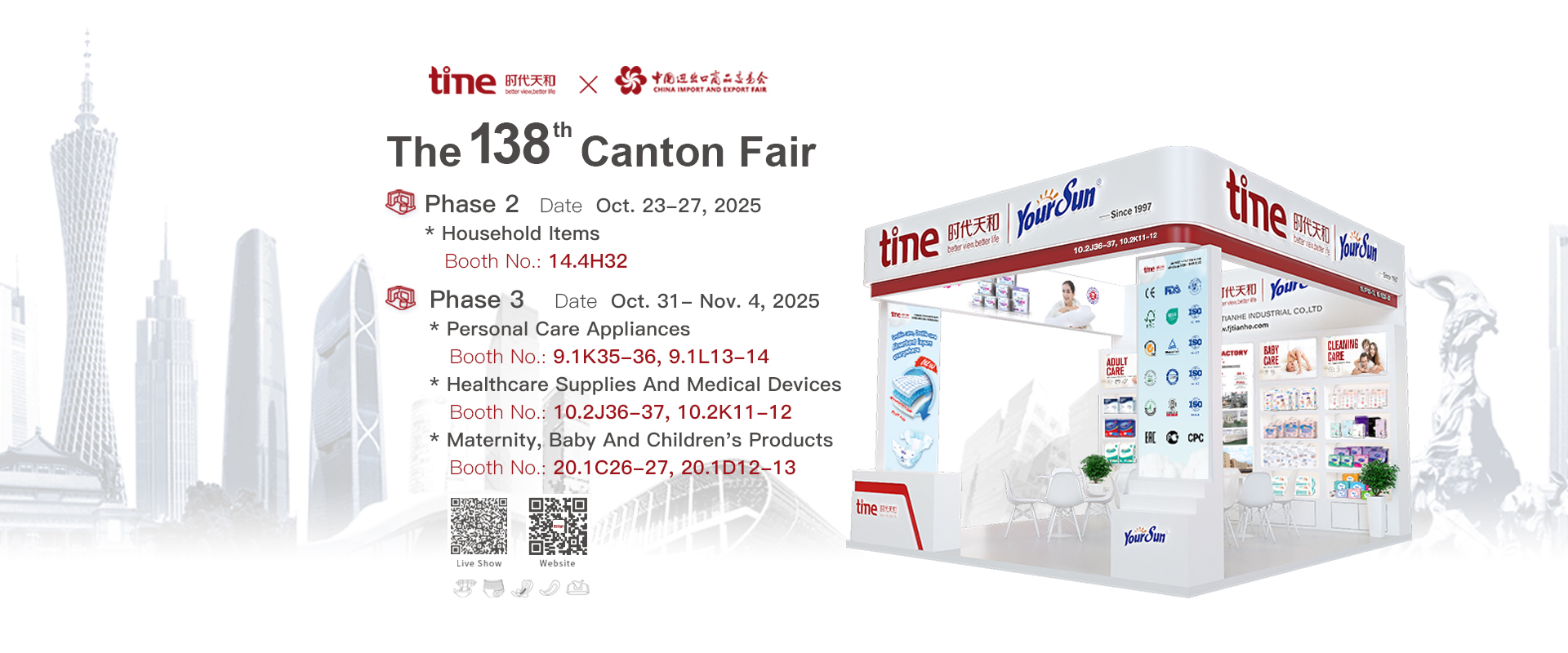 Компания Fujian Time and Tianhe Industrial Co., Ltd. представит продукцию на 138-й Кантонской ярмарке