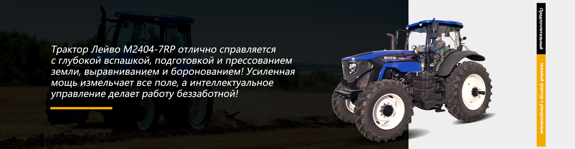 Лидерство в «интеллекте» и в качестве: Вейчай Ловол завоевал четыре награды за бренды сельхозтехники, полезные пользователи