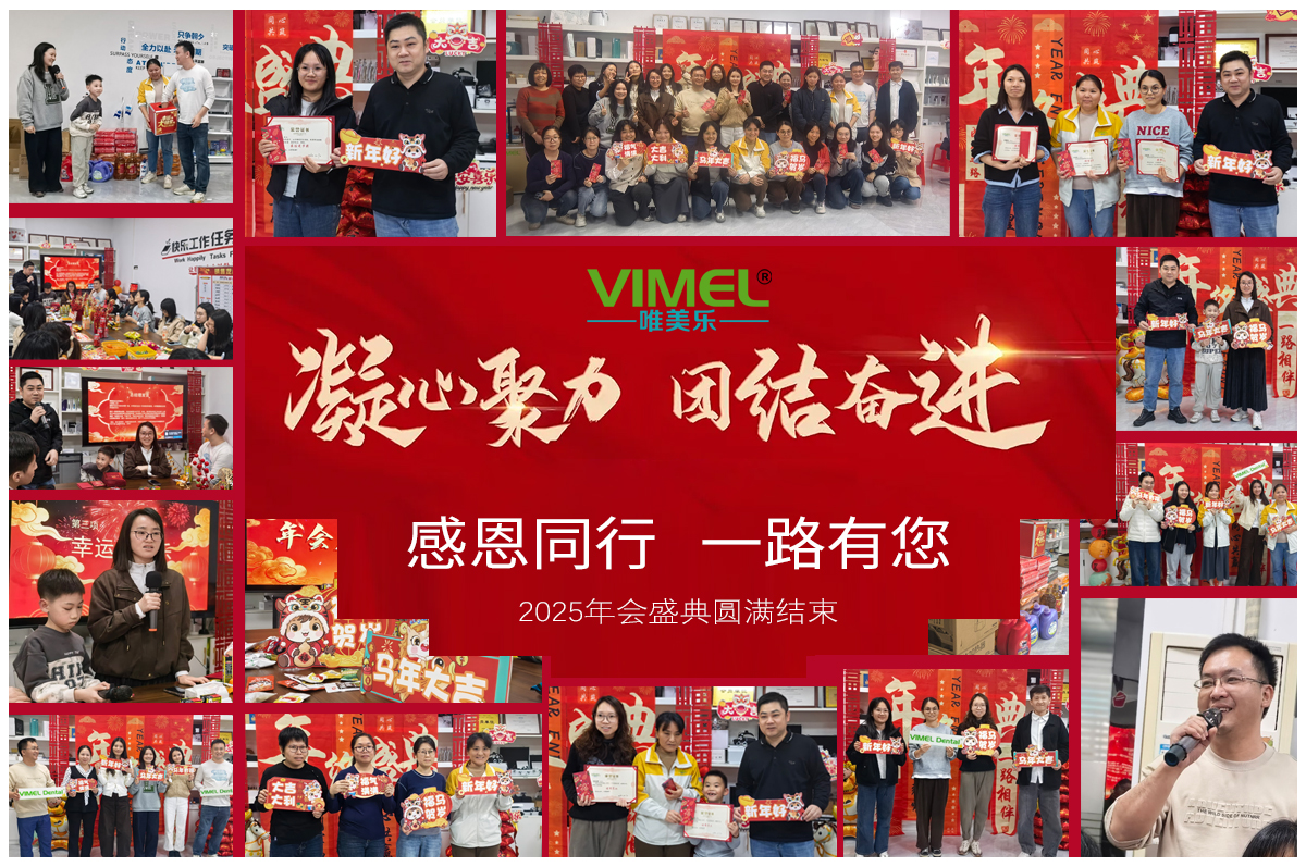 Церемония подведения итогов 2025 года компании Vimel Dental