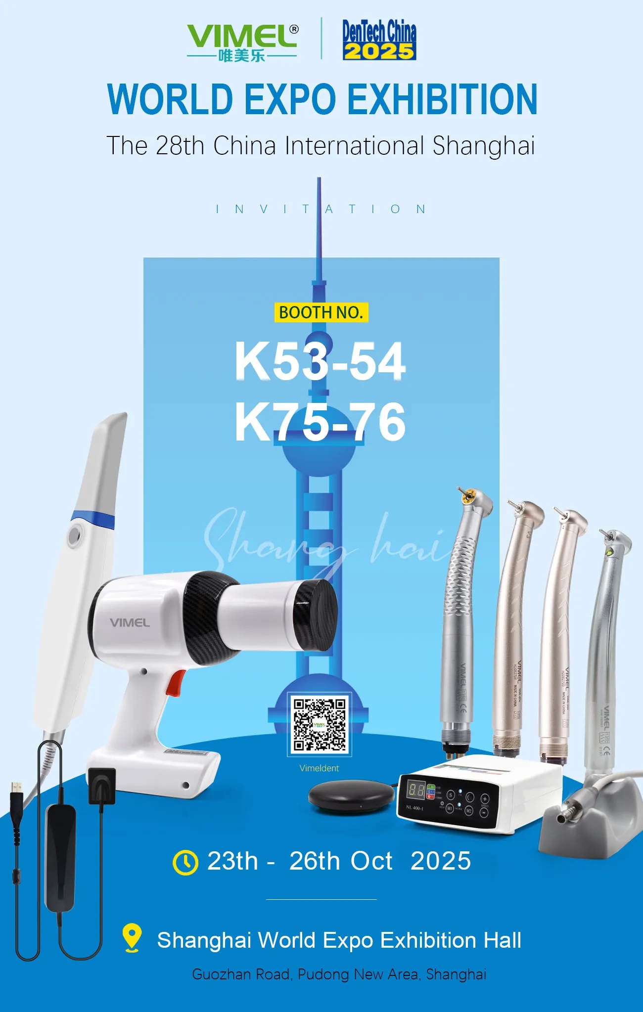 上海展邀请_副本