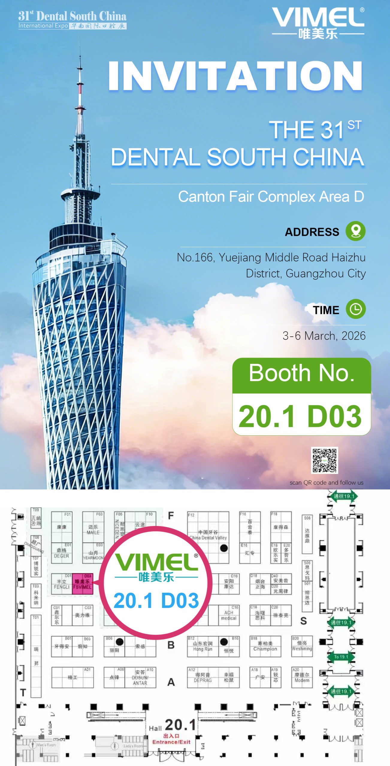 Приглашение на Южно-Китайскую стоматологическую конференцию 2026 года