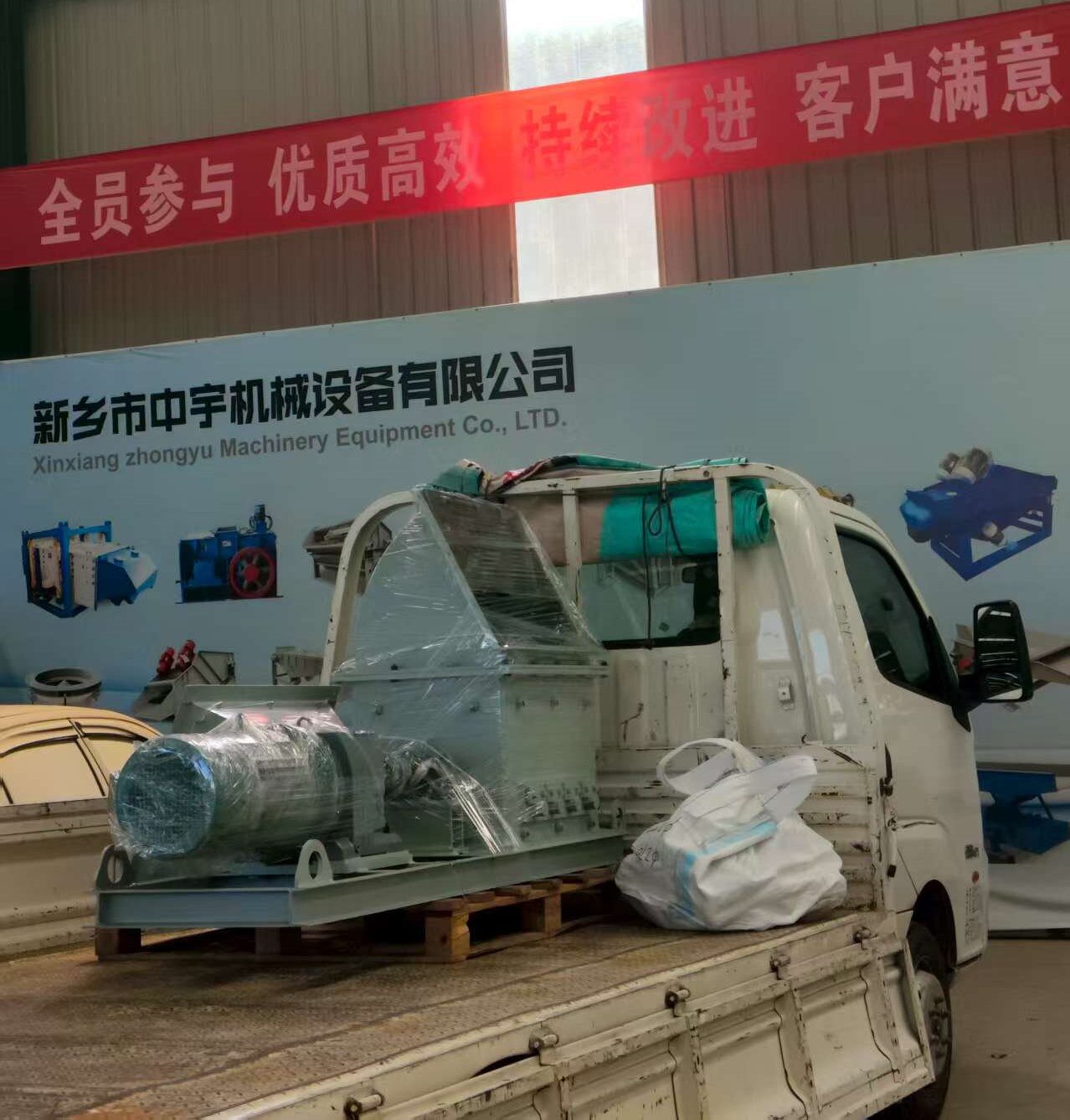 Новейшая дробилка компании Xinxiang Zhongyu Machinery Equipment Co., Ltd. готова к работе и помогает развитию Цзянсу!