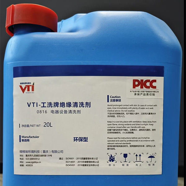 Oчиститель VTI-0812