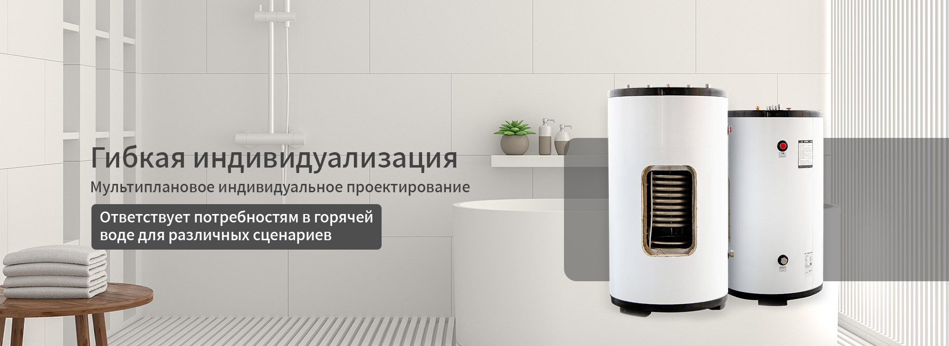 Интегрированная установка воздушного источника