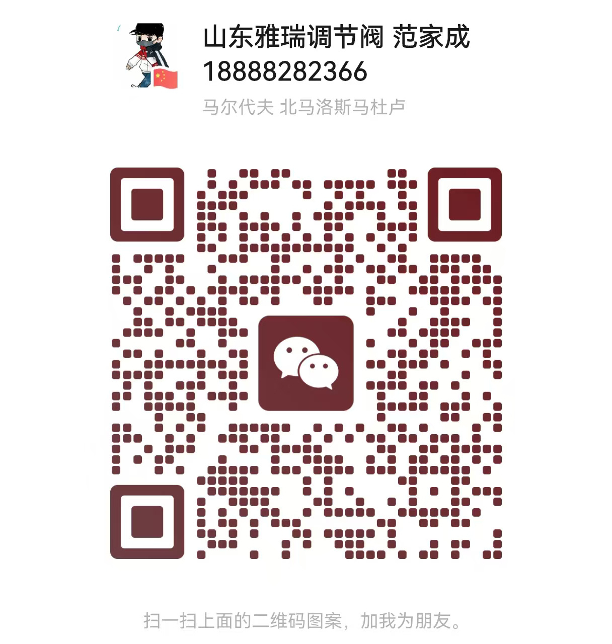 WeChat