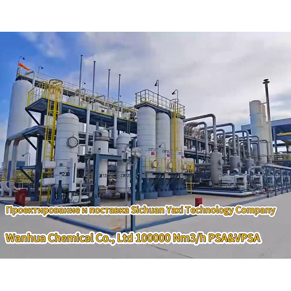 Компания Sichuan Yaxi Technology взяла на себя инженерное проектирование и поставку проекта по разделению синтез-газа мощностью 100 000 кубических метров/час компании Wanhua Chemical (Penglai) Co., Ltd.
