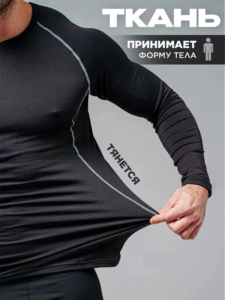 Спортивный костюм для терапии на открытом воздухе, тактический фитнесс-костюм для дайвинга, чтобы согреть мужское белье