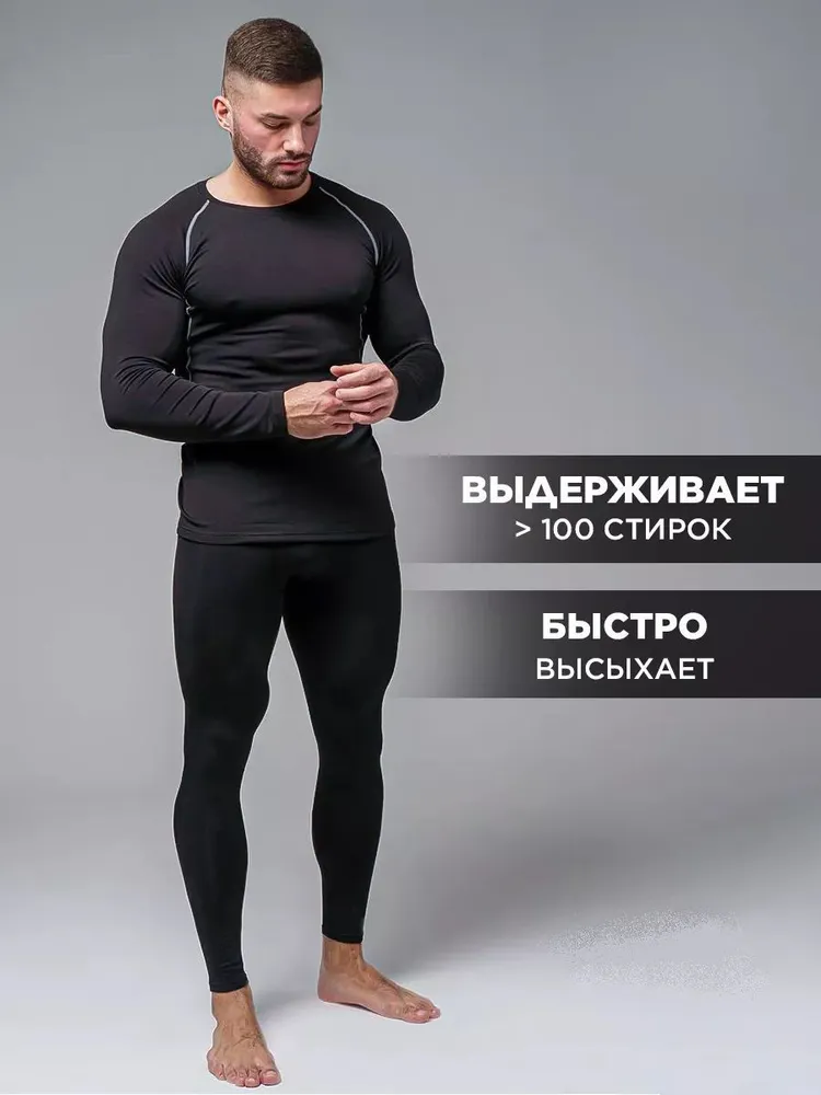 Спортивный костюм для терапии на открытом воздухе, тактический фитнесс-костюм для дайвинга, чтобы согреть мужское белье