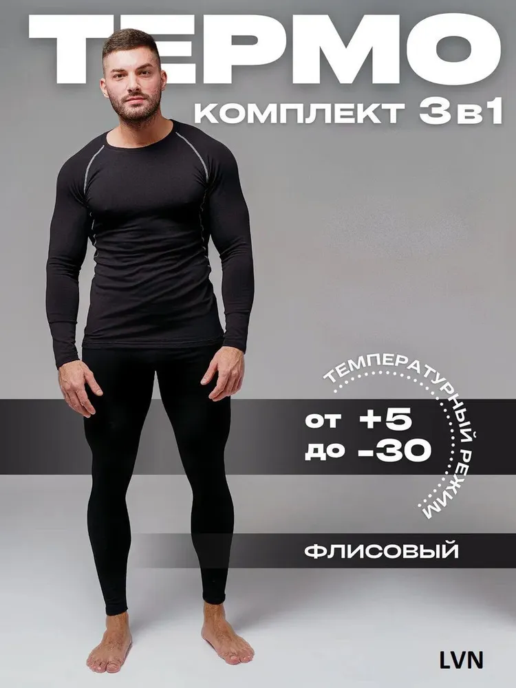 Спортивный костюм для терапии на открытом воздухе, тактический фитнесс-костюм для дайвинга, чтобы согреть мужское белье