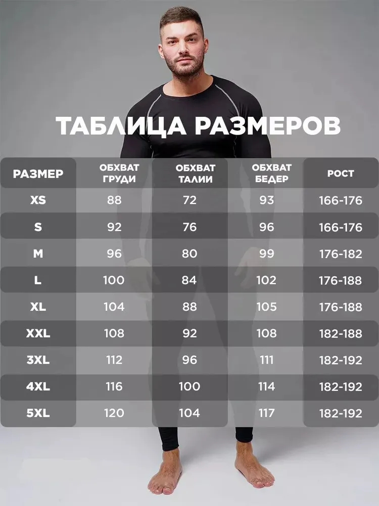 Спортивный костюм для терапии на открытом воздухе, тактический фитнесс-костюм для дайвинга, чтобы согреть мужское белье