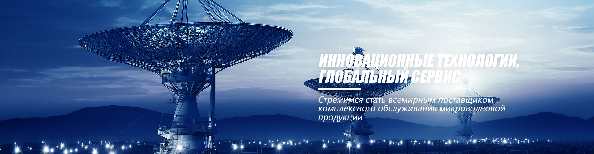TR-модуль