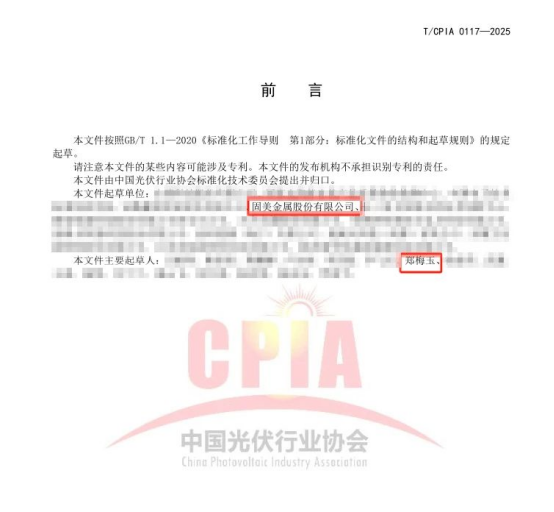 企业微信截图_17551583736565