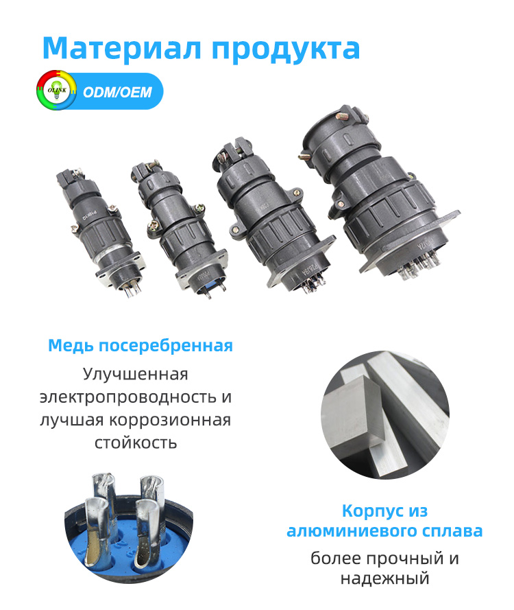 разъем серии P (6)